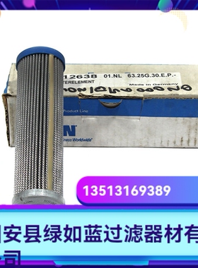 EATON伊顿厂家直销312638 01.NL63.25G.30.E.P-25G油过滤器滤芯