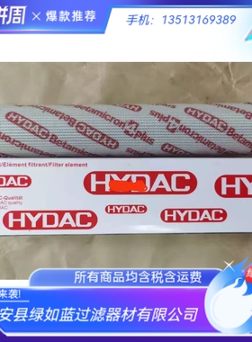 HYDAC贺德克1260886 0280D020BN4HC液压油滤芯