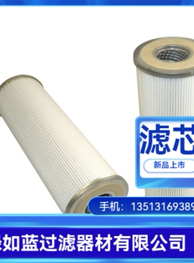 PALL颇尔厂家直销新品上市 HC0101FKN18H液压油过滤器滤芯