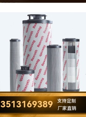 Rexroth力士乐厂家直销R928010892 1.0120 P10-C0V-0-V液压油滤芯