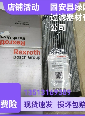 Rexroth力士乐厂家直销R928005926 1.0250 H6XL-A00-0-M液压滤芯