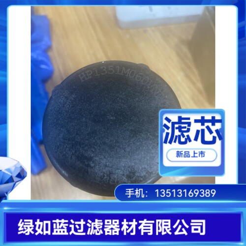 MP FILTRI翡翠厂家直销HP1351M060VNP01过滤器滤芯