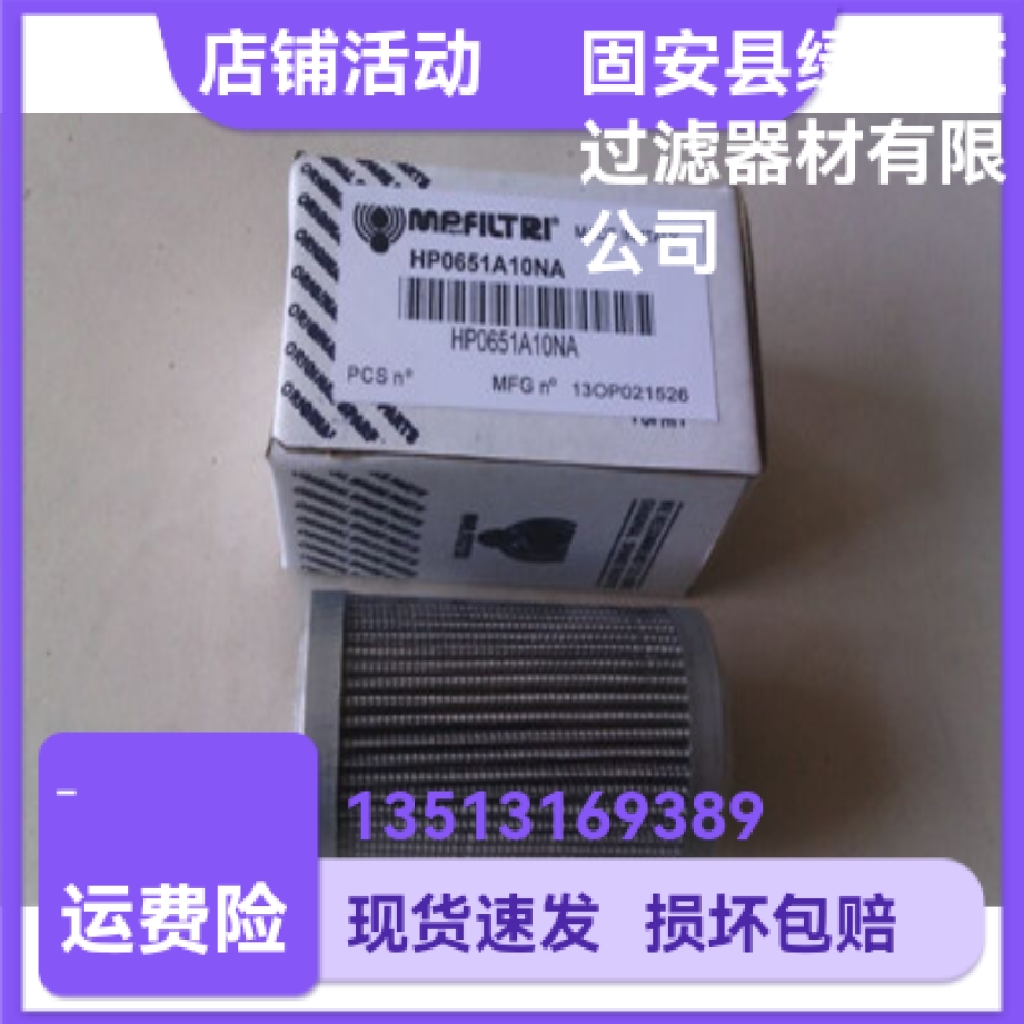 MP FILTRI翡翠HP0651A10NA液压油过滤器滤芯