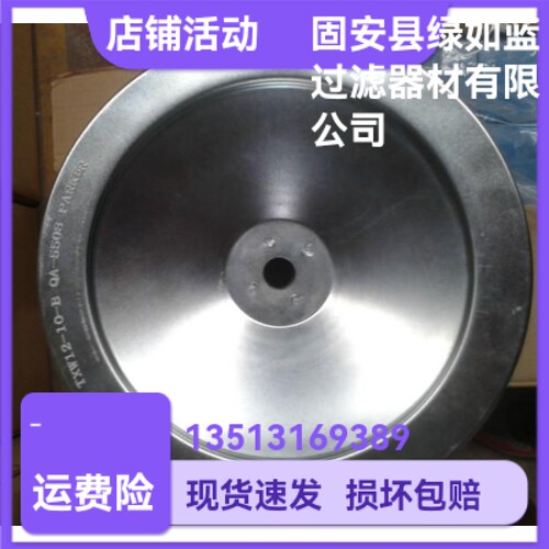 Parker ARLON派克亚龙TXW12-10-B液压油过滤器滤芯