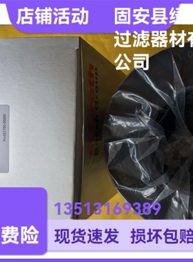 Rexroth力士乐R928005999 1.0630 PWR10-A00-0-M液压油滤芯