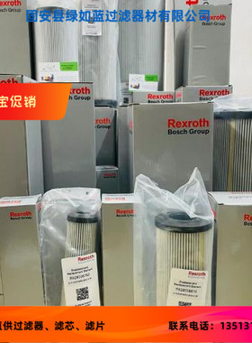 Rexroth力士乐厂家直销R928047235 1.0200 P10-A00-0-T液压油滤芯