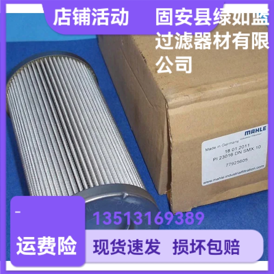 马勒滤芯绿如蓝厂家直销