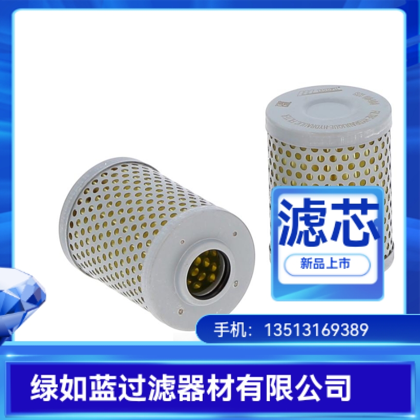 LEEMIN黎明厂家直销HX-10X40Q磨床用过滤器滤芯