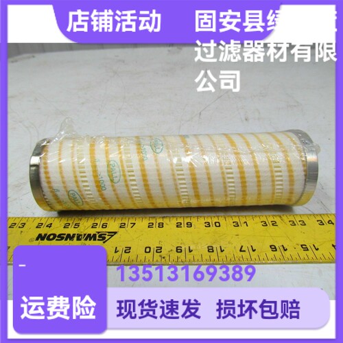 颇尔绿如蓝液压油滤芯