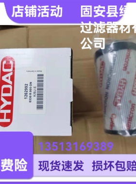 HYDAC贺德克厂家直销 1262992 0330R005ON 回线元件滤芯