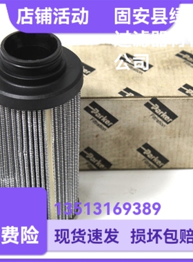 Parker派克厂家直销 G01282Q液压油过滤器更换滤芯