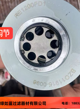 过滤器RE1200FD1 BZO11915-0098油滤芯
