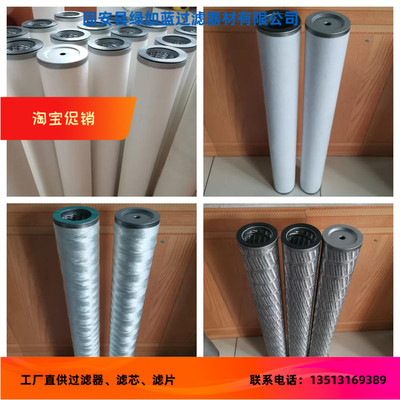 Aerosol filter 气溶胶滤芯