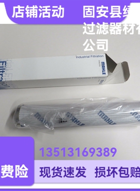 MAHLE马勒77680523 PI4211PSVST25液压油过滤器滤芯