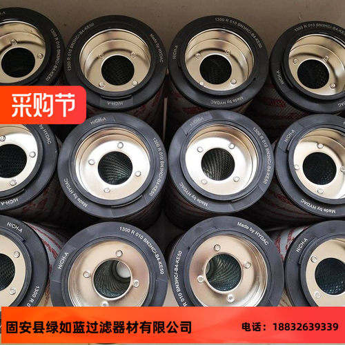 HYDAC贺德克1300R010BN3HC/-B4-KE50过滤器液压油滤芯
