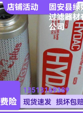HYDAC贺德克厂家直销1253048 0110D005BH4HC液压油过滤器滤芯
