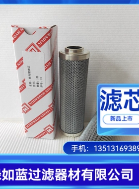 LEEMIN黎明LH0110D003BN/HC过滤器滤芯