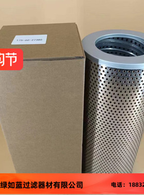 KOMATSU小松175-60-27380过滤器滤芯