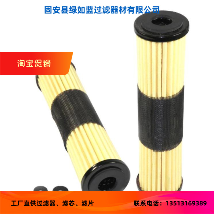 VELCON维尔康 ACO-21001L燃油除杂质滤芯