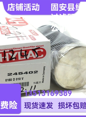 HYDAC贺德克245402 0160D010V液压油过滤器滤芯