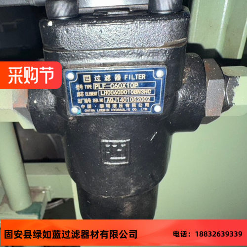 LEEMIN黎明PLF-C60X10P LH0060D010BN3HC油过滤器