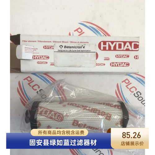 滤芯绿如蓝液压油贺德克