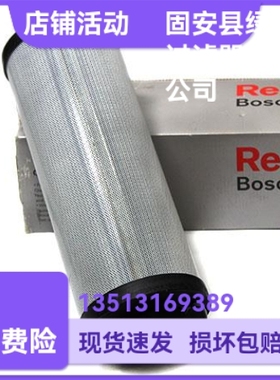 Rexroth力士乐R900229749 ABZFE-R0450-10-1X/M-A滤芯