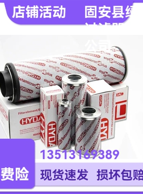 HYDAC贺德克厂家直销 0240D010BN3HC 液压油过滤器滤芯