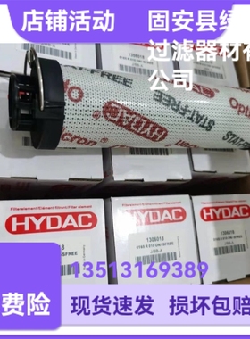 Hydac贺德克厂家直销1306018 0165R010ON/-SFREE回路滤芯