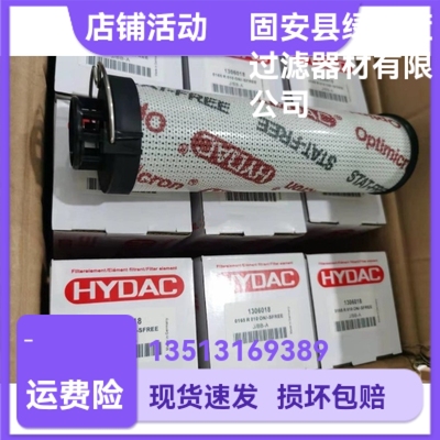 Hydac贺德克厂家直销1306018 0165R010ON/-SFREE回路滤芯