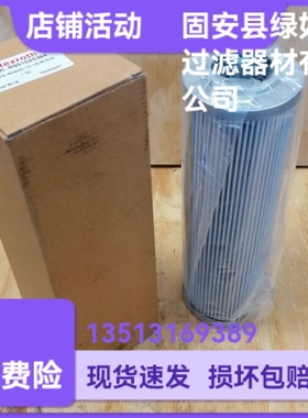 Rexroth力士乐76323547 R901025364 ABZFE-N0250-10-1X/M-DIN滤芯
