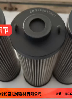磨煤机油金属丝网滤芯ZNGL02010201