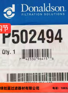 Donaldson唐纳森P502494重型卡车液压油滤芯