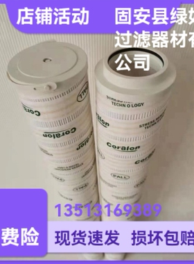 PALL颇尔厂家直销 HC8904FCT26H液压油过滤器滤芯