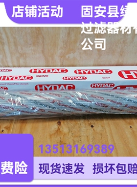HYDAC贺德克厂家直销1265871 1700R003ON液压油过滤器更换滤芯