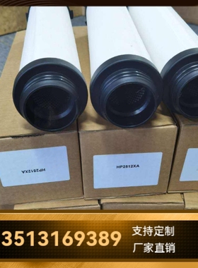 WALKER沃克厂家直销新品上市 HP2512XA空气过滤器滤芯