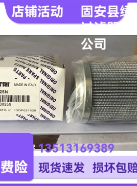 MP FILTRI翡翠CU040M25N CU040M25NP01液压油滤芯