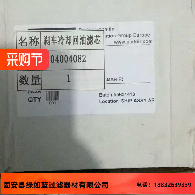 Parker派克刹车冷却回油滤芯