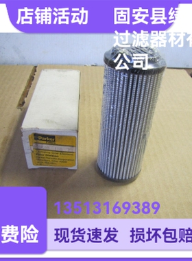 Parker派克厂家直销 925580Q 10B液压油过滤器滤芯