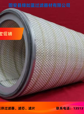 DOLLINGER多林格 CO-2612空气除尘滤芯