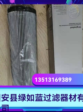 Rexroth力士乐厂家直销R928005847 1.0040 H20XL-A00-0-V过滤滤芯