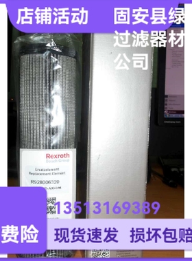 Rexroth力士乐厂家直销R928006320 2.0018 G25-A00-0-M液压油滤芯