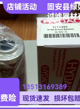 HYDAC贺德克1260893 0140D005BN4HC液压油过滤器滤芯