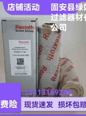 Rexroth力士乐R928017144 9.110LA H10XL-A00-0-M SO3000滤芯