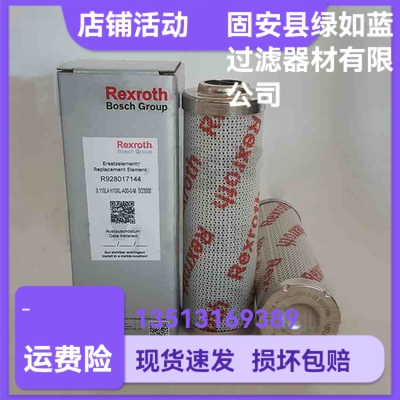 Rexroth力士乐R928017144 9.110LA H10XL-A00-0-M SO3000滤芯