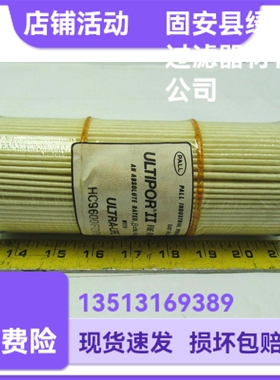 PALL颇尔HC9600FDP8H液压油过滤器滤芯