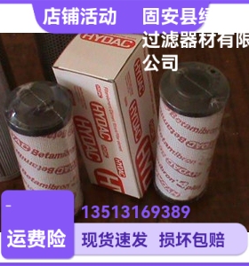 HYDAC贺德克厂家直销1282926 0990D200W/HC液压油过滤器滤芯