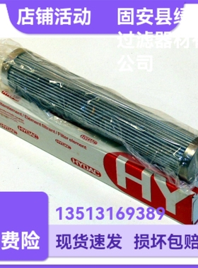 HYDAC贺德克319496 0100DN010BH/HC液压油滤芯