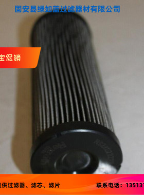 Rexroth力士乐R928022317  2.0130 G100-B00-0-M液压油过滤器滤芯