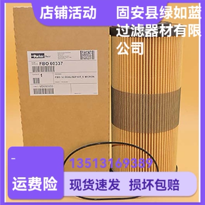 Parker派克FBO60337液压油过滤器滤芯